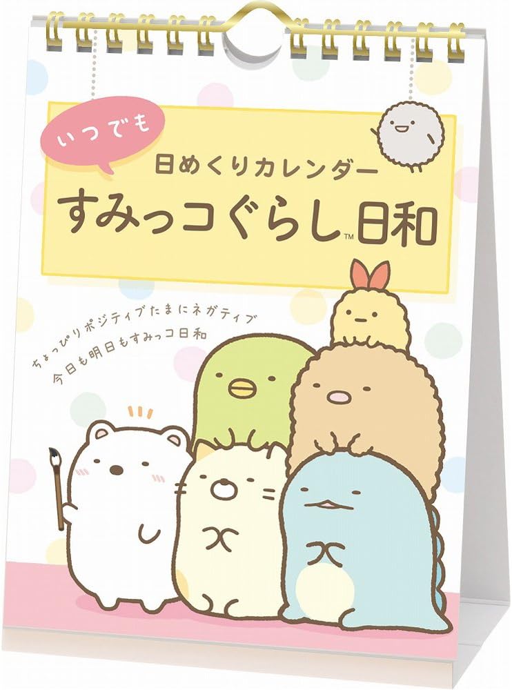 San-X Sumikko Page-A-Day Calendar B6 CD31001
