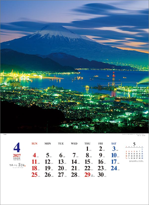 Todan 2027 Wall Calendar Heart of Japan Mt. Fuji - Yukio Oyama Works Collection - A2 CL27-1034