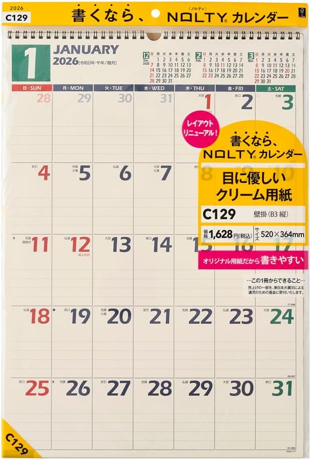 Noritsu NOLTY 2026 Wall Calendar B3 C129