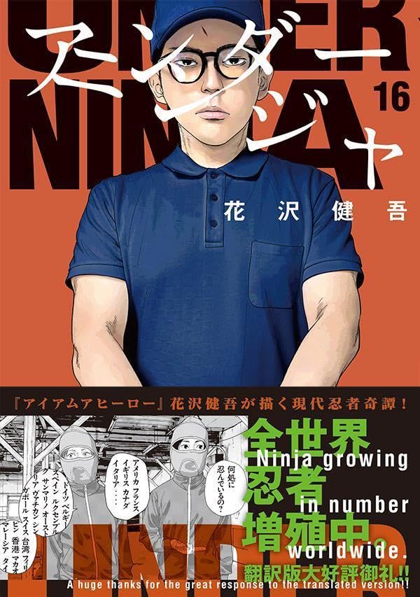 Under Ninja 16