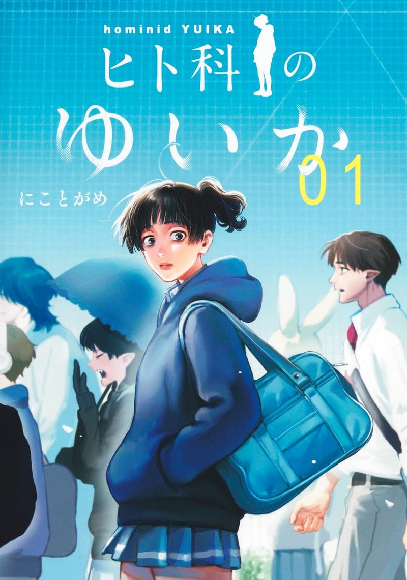 Hitoka no Yuika 1