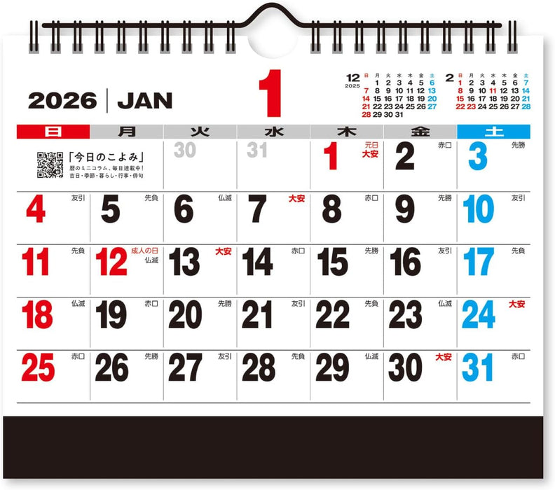 New Japan Calendar 2026 Desk Calendar Jumbo Moji NK8543