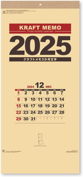 New Japan Calendar 2025 Wall Calendar Kraft Memo Moji 3 Months Type NK910