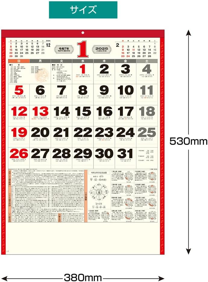 King Corporation 2025 Wall Calendar Shinreikan Takashima Koyomi Calendar B3 535 x 380mm KC30036