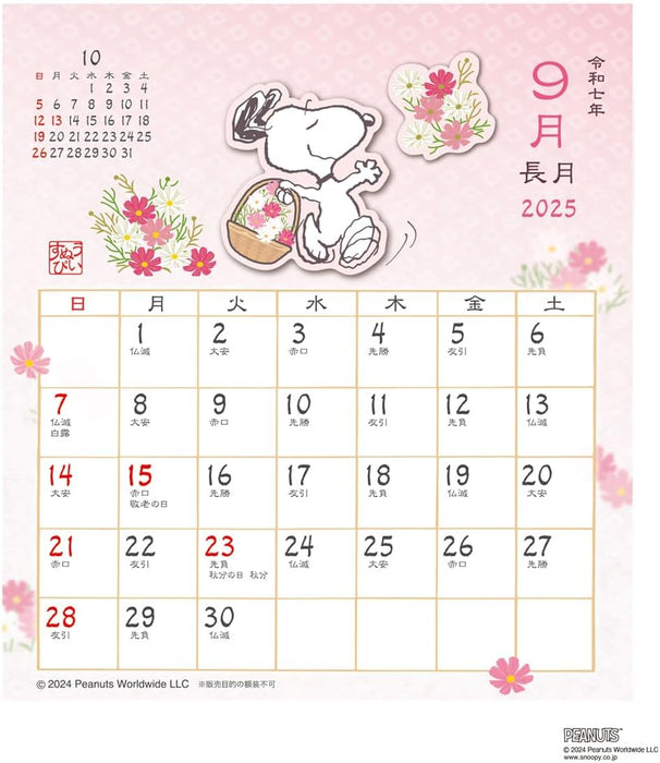 2025 Japanese-Style Schedule / PEANUTS Desk Calendar No.121