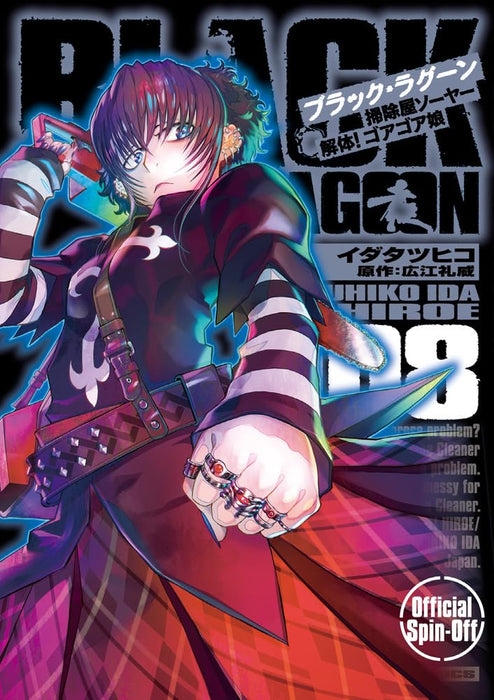 Black Lagoon: Soujiya Sawyer - Kaitai! Gore Gore Museum 8