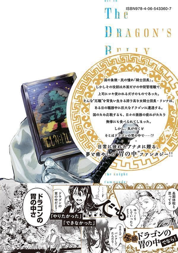 Dragon no I de Oyasumi 1