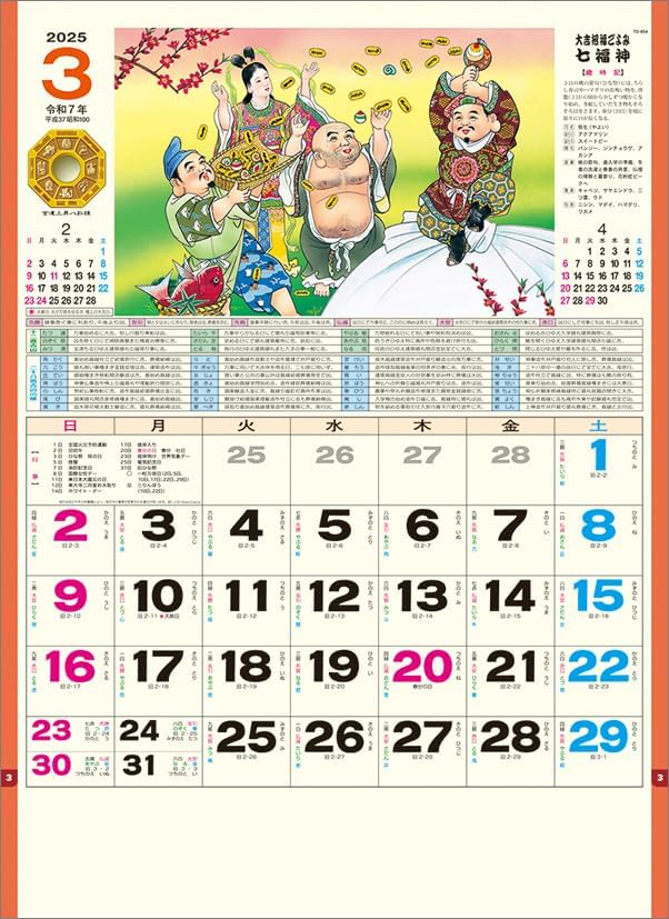 Todan 2025 Wall Calendar Seven Lucky Gods (Shichifukujin) CL25-1025