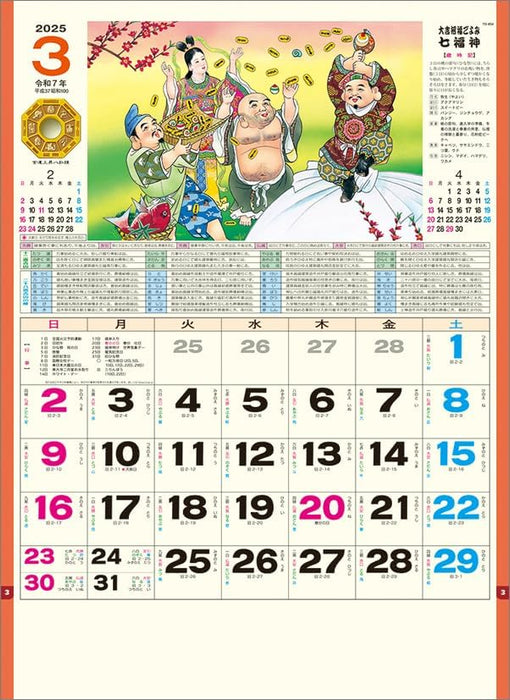 Todan 2025 Wall Calendar Seven Lucky Gods (Shichifukujin) CL25-1025