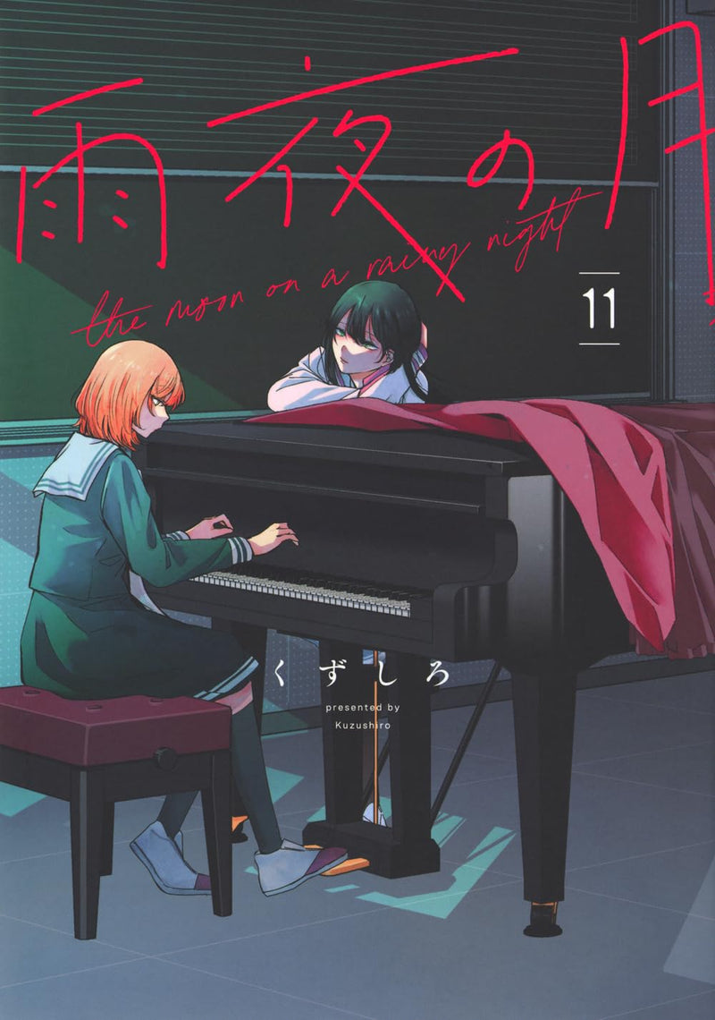 Amayo no Tsuki 11
