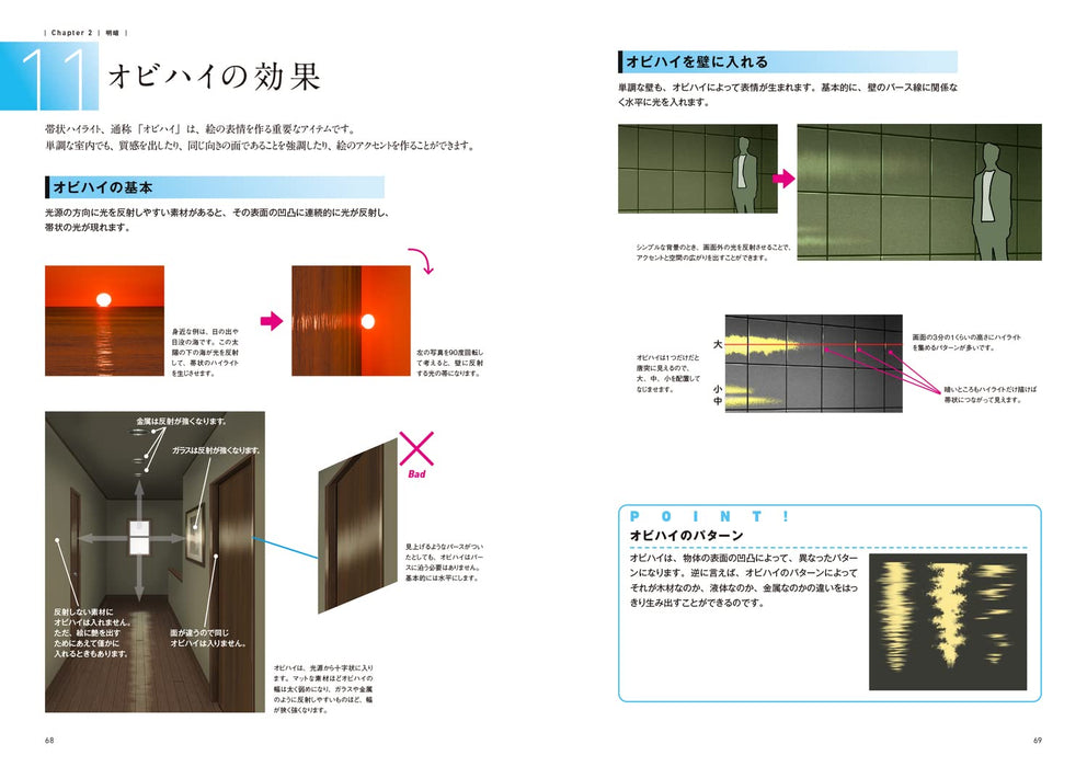 Fundamentals of Background Art Taught at Anime Studios Kamiwaza Sakuga Series