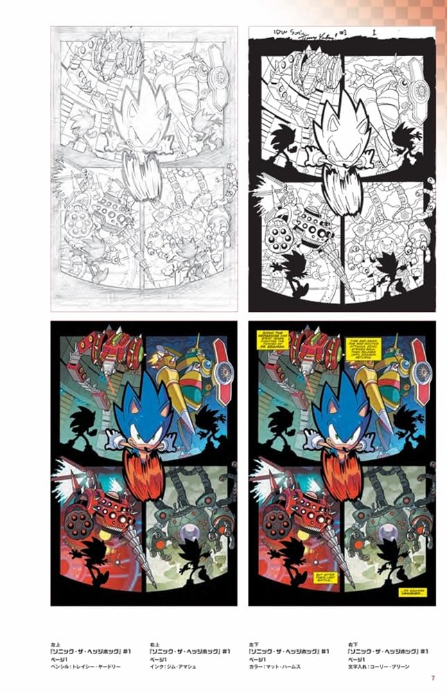 Sonic the Hedgehog; IDW Comic Art Collection
