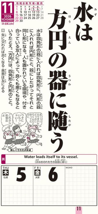 Try-X Proverbs and Sayings 2026 Wall Calendar CL-618 29x 13cm