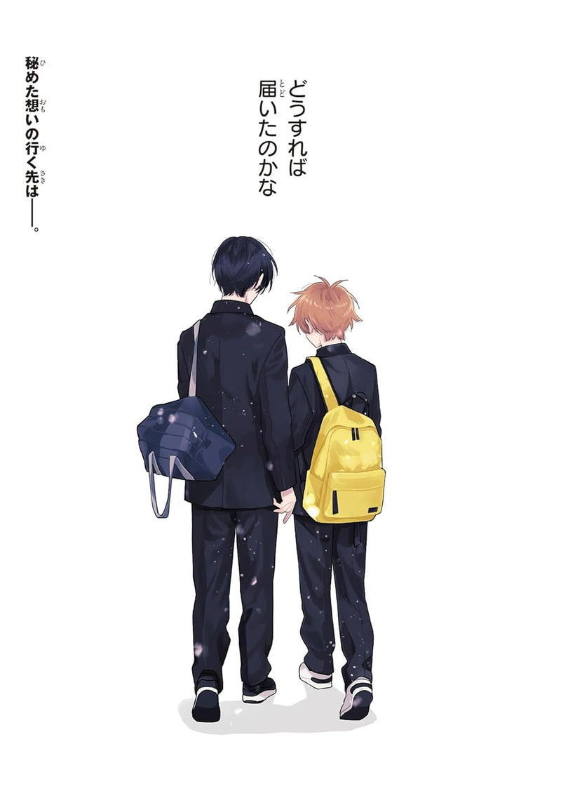 Kimi ni wa Todokanai. 10