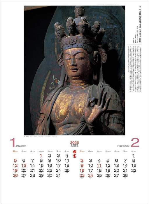 Todan 2025 Wall Calendar National Treasure CL25-1083