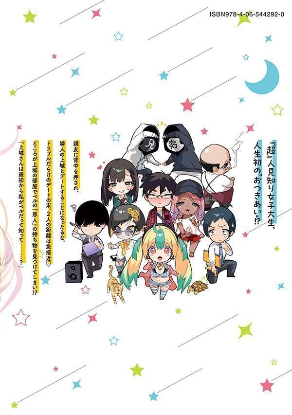 Kimiiro x Liver - Konya mo Bell ni Oshiete Kudasai - 6