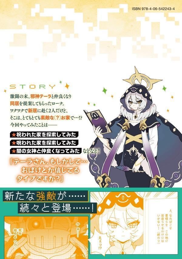 Sekai Saikyou no Majo, Hajimemashita: Watashi dake 'Kouryaku Site' wo Mireru Sekai de Jiyuu ni Ikimasu 11