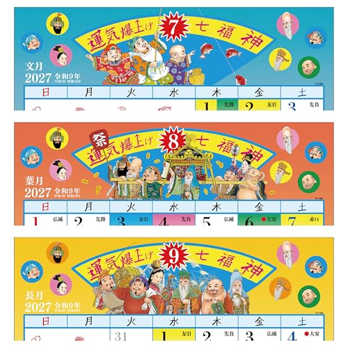 Todan 2027 Wall Calendar Luck Boost  Seven Lucky Gods (Shichifukujin) 37.3 x 26cm TD-30986