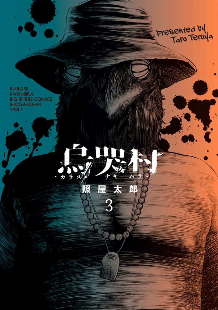 Karasu Nakimura 3