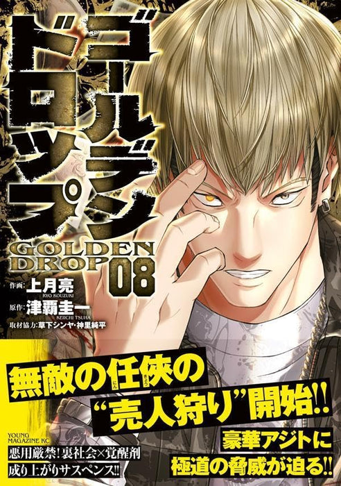 Golden Drop 8