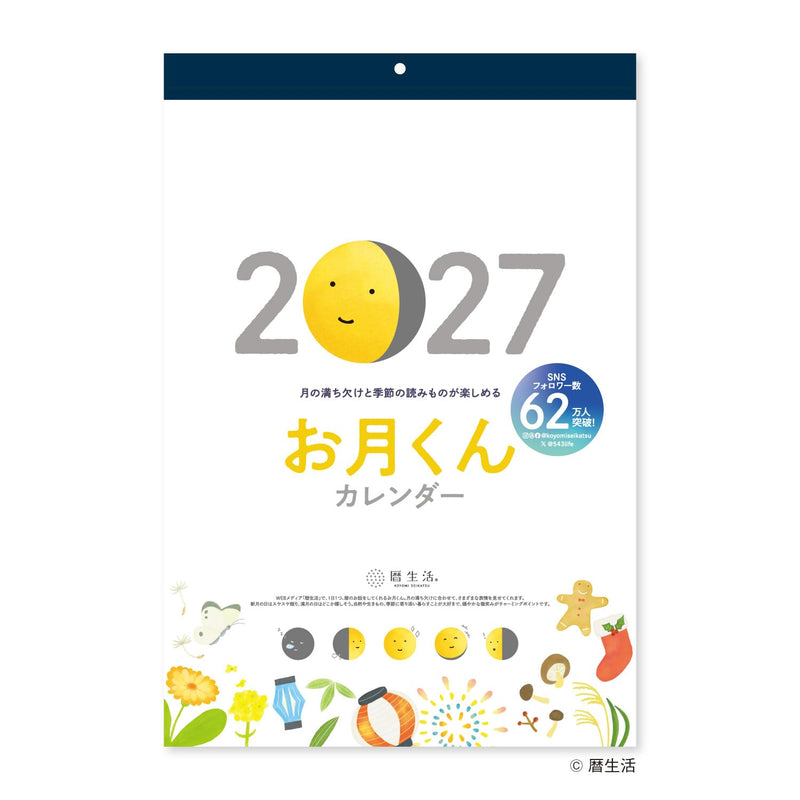 New Japan Calendar 2027 Wall Calendar Otsuki-kun Calendar NK8944