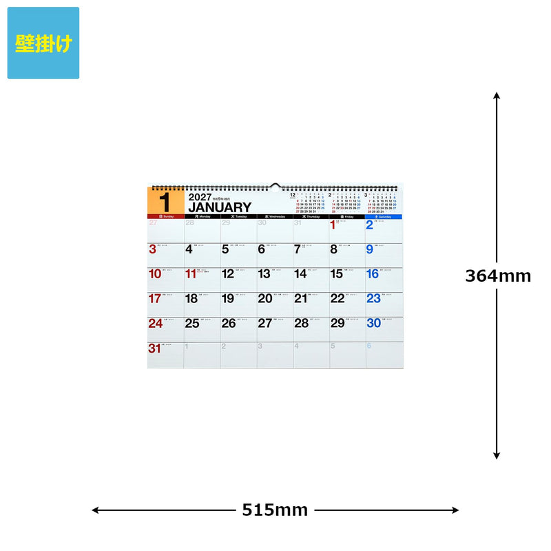 Takahashi 2027 Wall Calendar B3 E53