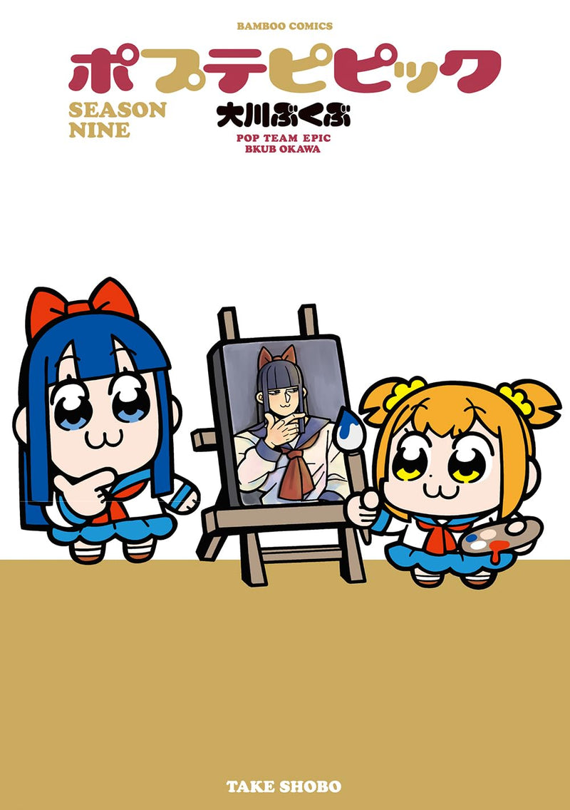 Pop Team Epic SEASON NINE