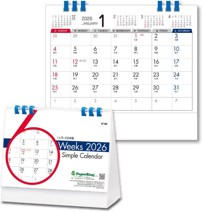King Corporation 2026 Desk Calendar 6 Weeks Simple Calendar 160 x 180mm KC10025