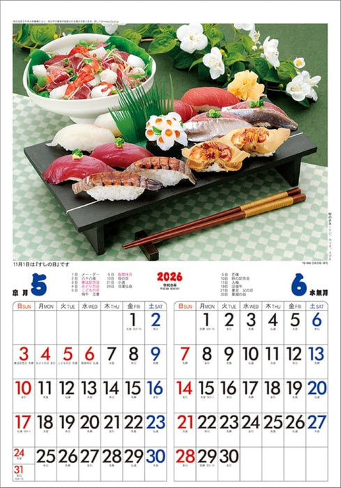 Todan 2026 Wall Calendar Sushi Japanese Taste TD-990 CL26-1061