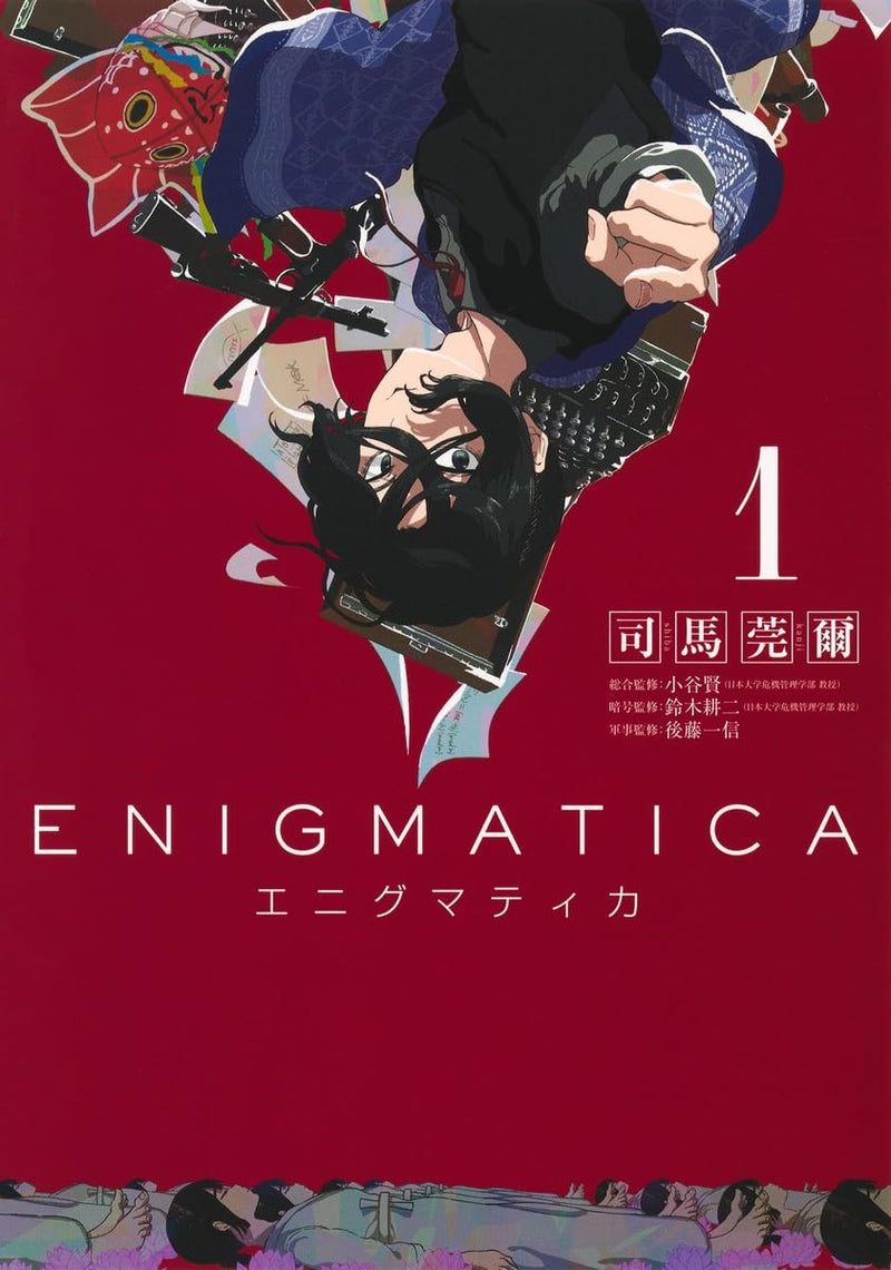 Enigmatica 1