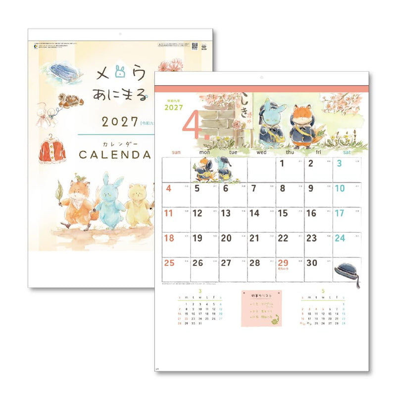 Takahashi 2027 Desk Calendar A5 E108