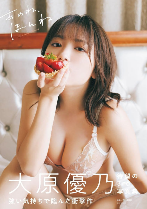 Yuno Ohara Photobook 'Anone, Honne'