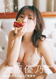 Yuno Ohara Photobook 'Anone, Honne'