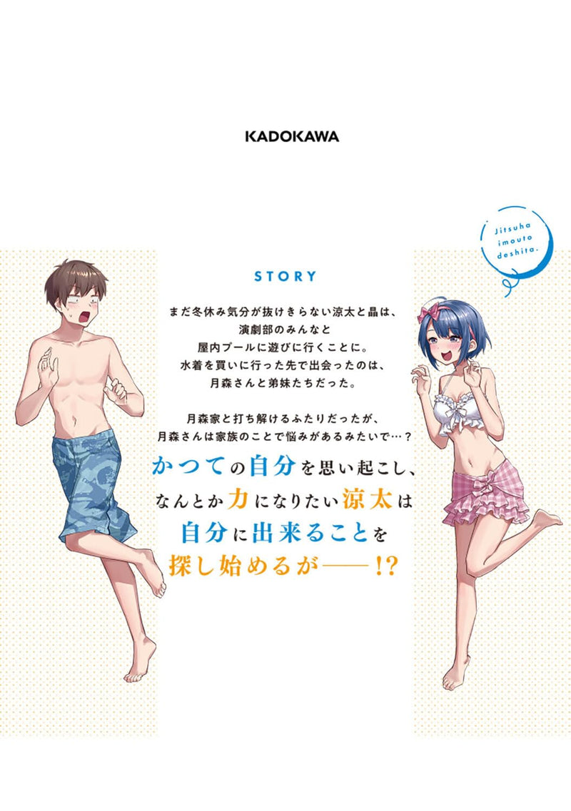 Jitsu wa Imouto deshita. - Saikin Dekita Giri no Otouto no Kyorikan ga Yatara Chikai Wake - 8