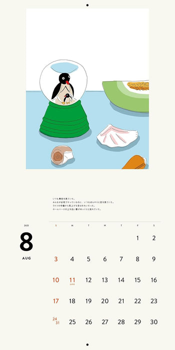 Mizumaru Anzai Calendar 2025