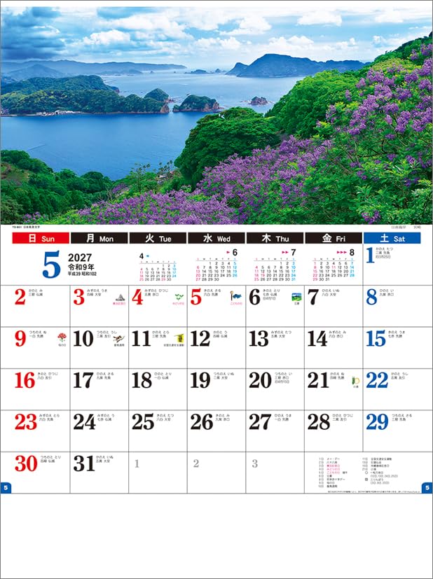 Todan 2027 Wall Calendar Japanese Scenery Moji CL27-1036