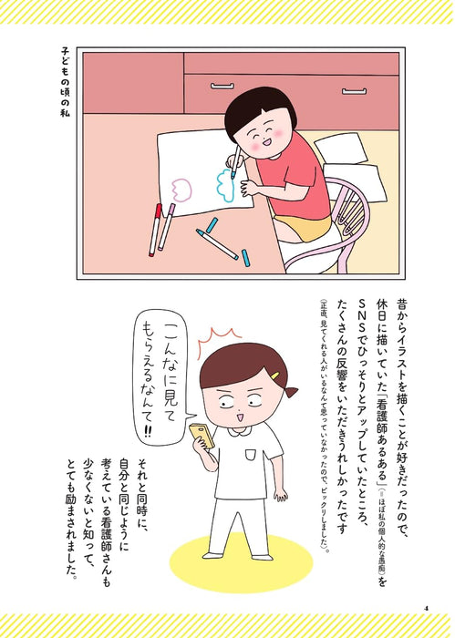 Nanchatte Nurse no Yuruyuru na Nichijou