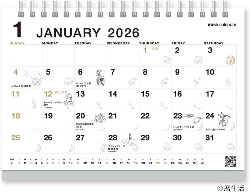 New Japan Calendar 2026 Desk Calendar Desk Calendar Sora Calendar White NK8951