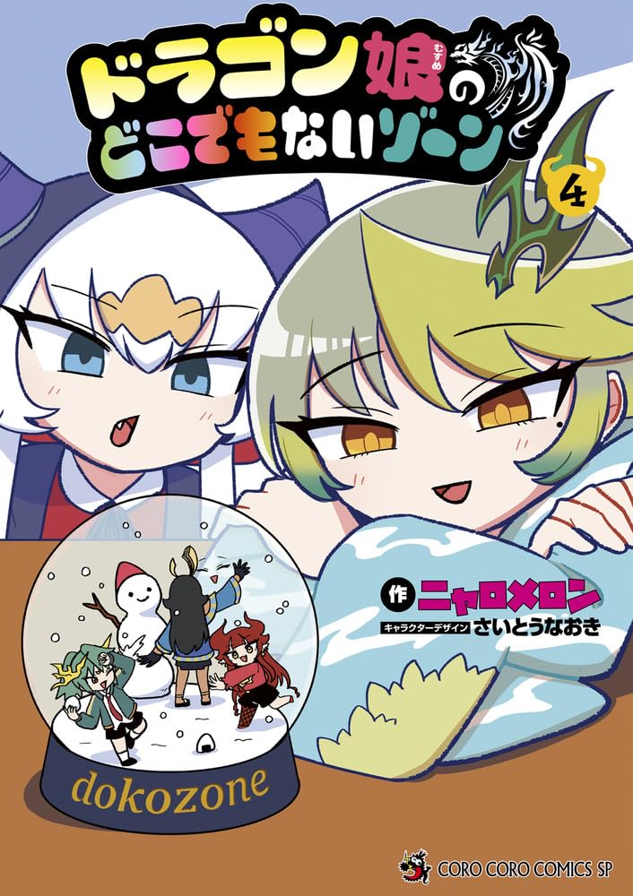 Dragon Musume no Dokodemonai Zone 4