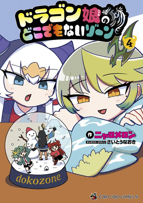 Dragon Musume no Dokodemonai Zone 4