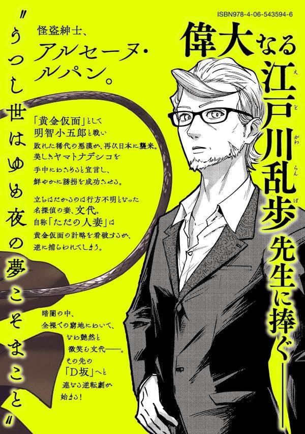Mrs. Akechi 2