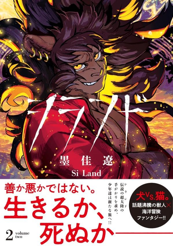Si Land 2