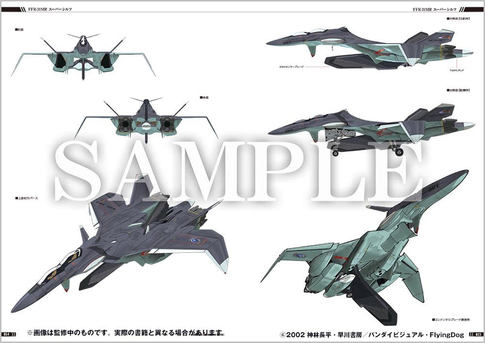 Yukikaze - Anime Legends Complete Collection Designers Note