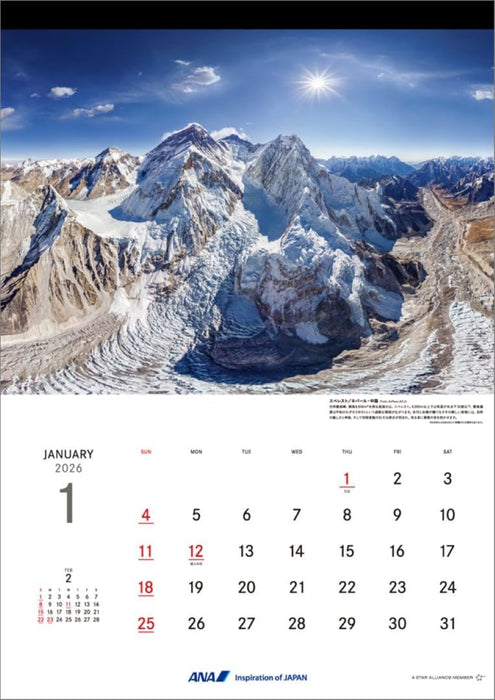 ANA 'Graphic Gallery Mountains of the World' 2026 Wall Calendar CL26-1148