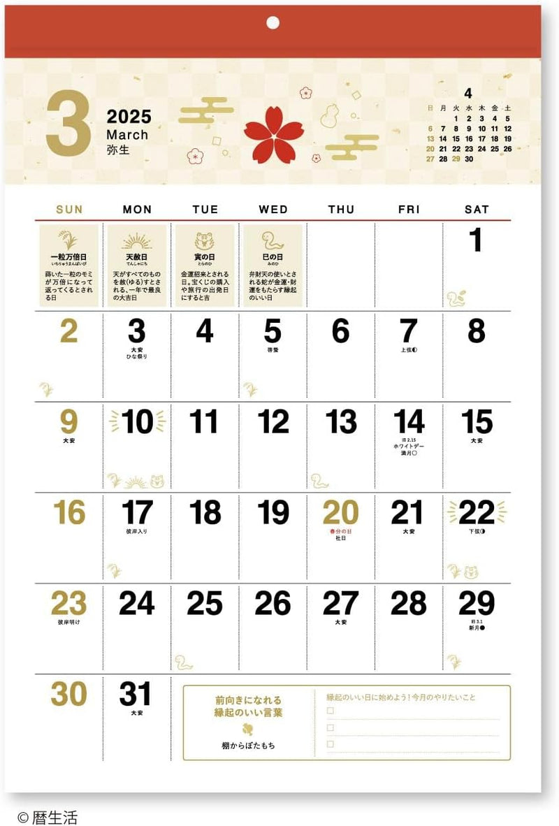 New Japan Calendar 2025 Wall Calendar Auspicious Day with Amulet Calendar NK8940