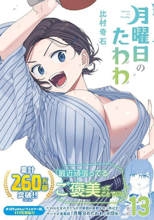 Tawawa on Monday 13
