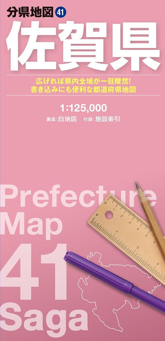 Prefecture Map Saga (Prefecture Map 41)