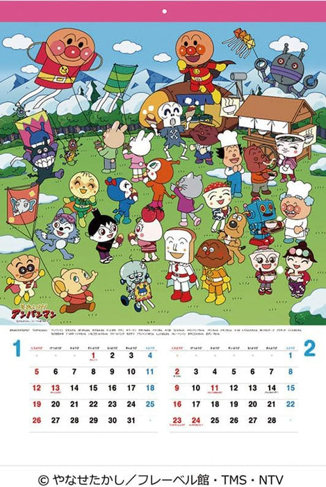 Nakata Anpanman 2025 Wall Calendar CL-005 B3