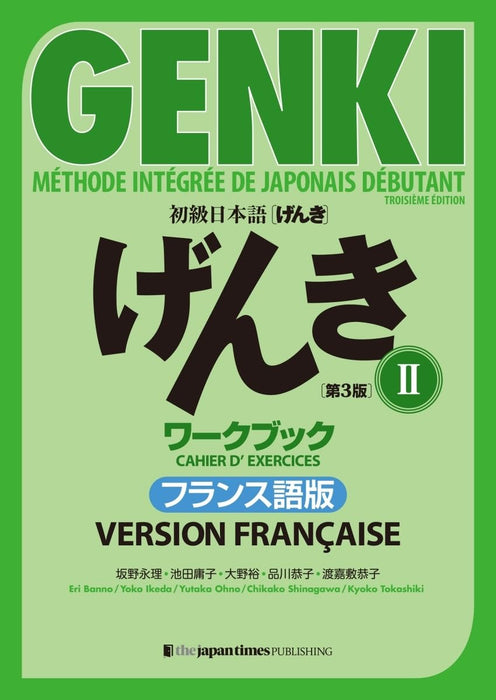 GENKI: An Integrated Course in Elementary Japanese Workbook 2 [Third Edition] French Edition