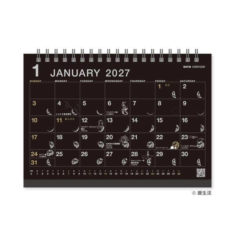 New Japan Calendar 2027 Desk Calendar Desk Calendar Sora Calendar Black NK8952